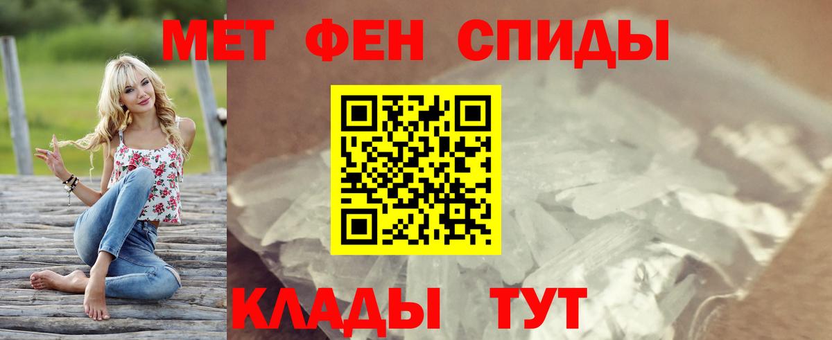 АМФЕТАМИН 97% Миасс