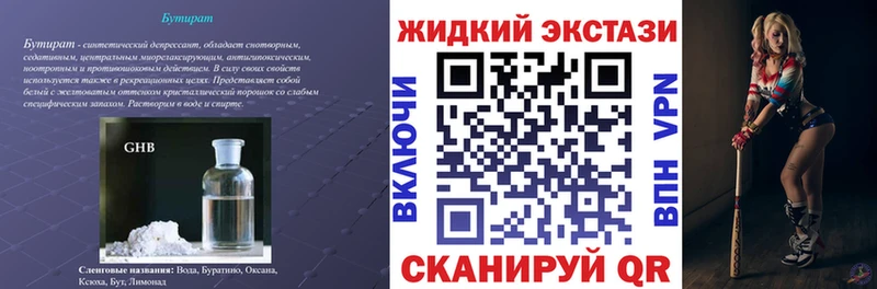 БУТИРАТ оксибутират Миасс