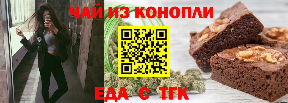 Миасс  Cannafood конопля  Вход с VPN 