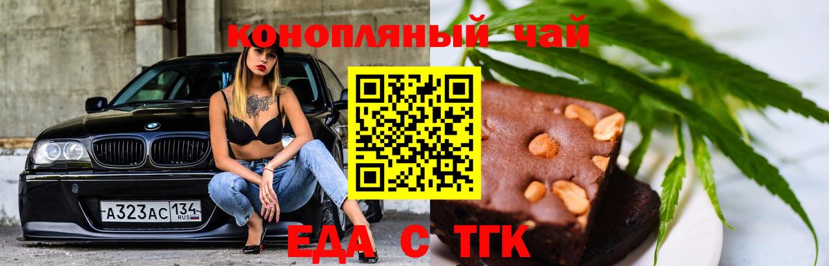 Canna-Cookies марихуана Миасс