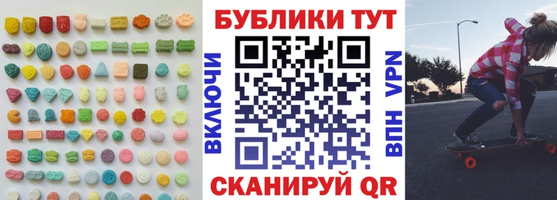Ecstasy XTC  где продают   Миасс 