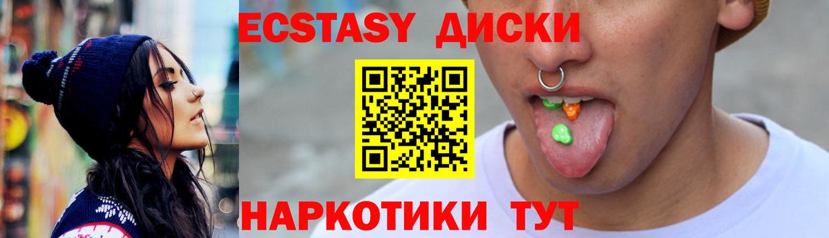 Ecstasy Cube  ЭКСТАЗИ MDMA  Миасс  Экстази  Вход с VPN 