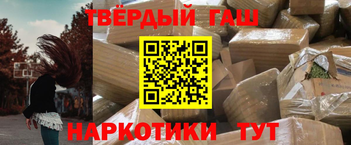 ГАШИШ Ice-O-Lator  ГАШИШ 40% ТГК  Вход с VPN  Миасс 