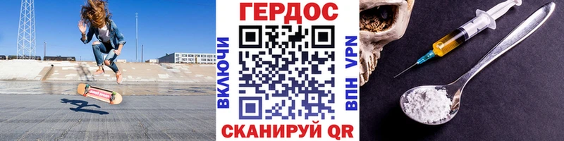 ГЕРОИН Heroin  Миасс 