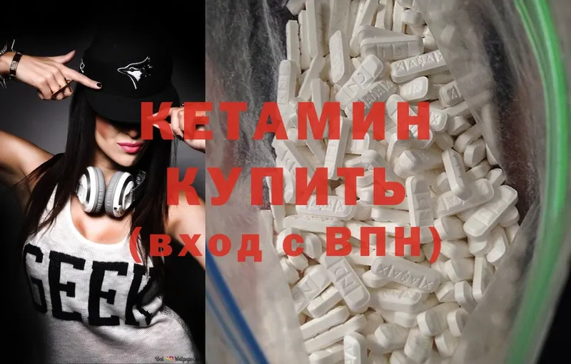 Кетамин ketamine  Миасс 