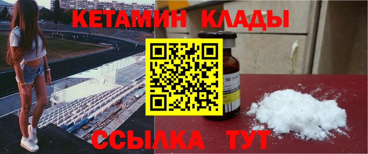 Кетамин ketamine  Вход с VPN  shop состав  Миасс  КЕТАМИН VHQ 