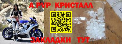а пвп мука Краснокаменск