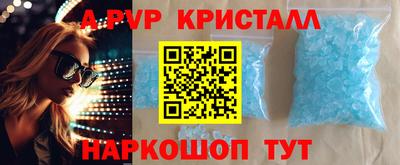 а пвп мука Краснокаменск