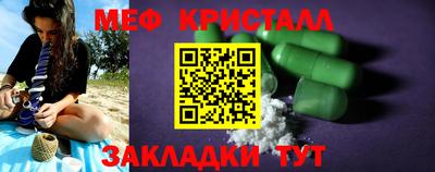 мефедрон мука Краснознаменск