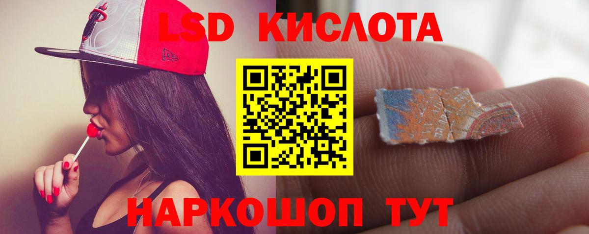 Лсд 25 экстази кислота  Вход с VPN  Миасс  ЛСД экстази кислота 