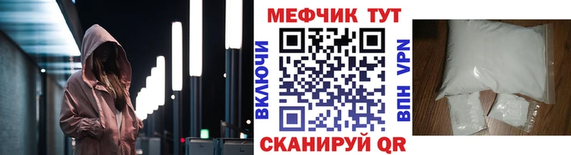 МЕФ мяу мяу  Миасс 