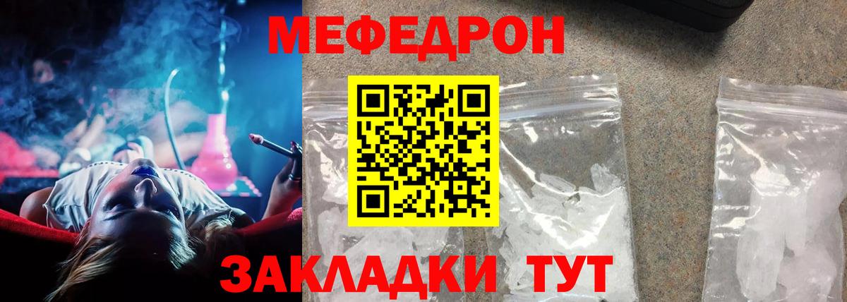 МЕФ Миасс