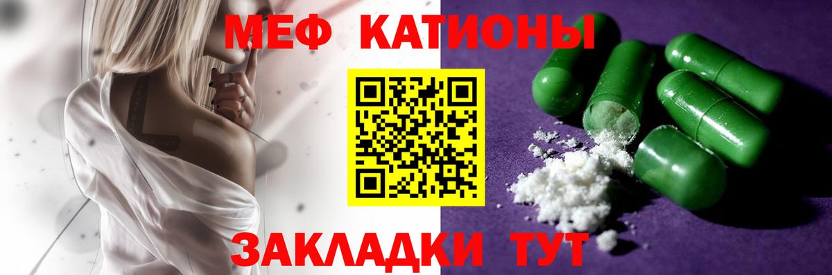 МЯУ-МЯУ  Меф мука  mega сайт  МЯУ-МЯУ мука  Миасс  Вход с VPN 