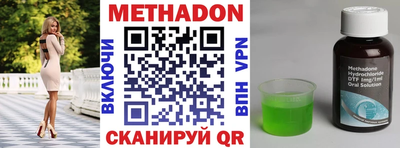 Метадон белоснежный  МЕГА ONION  Миасс 