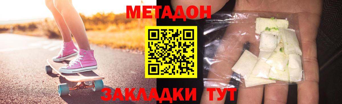 Миасс  Метадон VHQ  Вход с VPN  МЕТАДОН methadone 