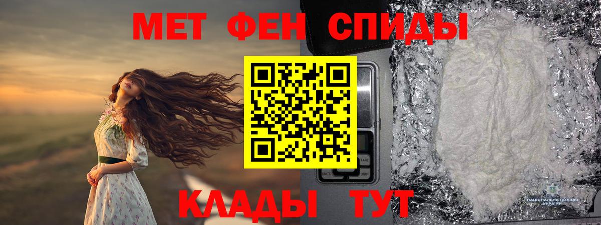 Первитин винт Миасс