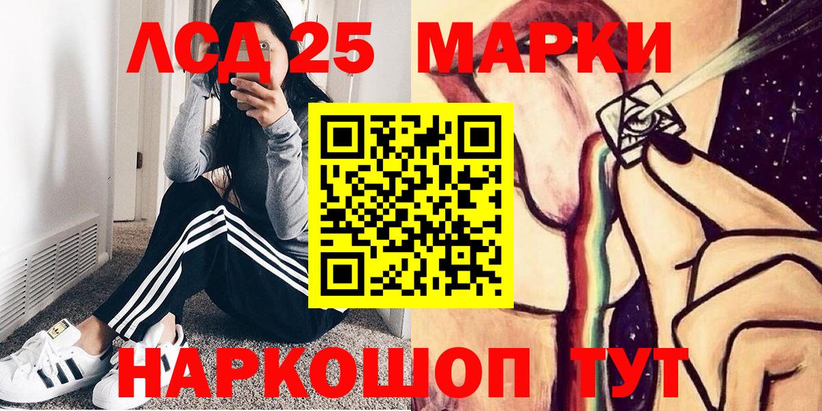 Марки NBOMe 1,5мг  Вход с VPN  Миасс  Марки NBOMe 1,5мг 