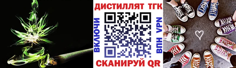 даркнет сайт Миасс ТГК вейп с тгк