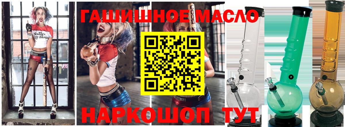 ТГК концентрат  Вход с VPN  Миасс 