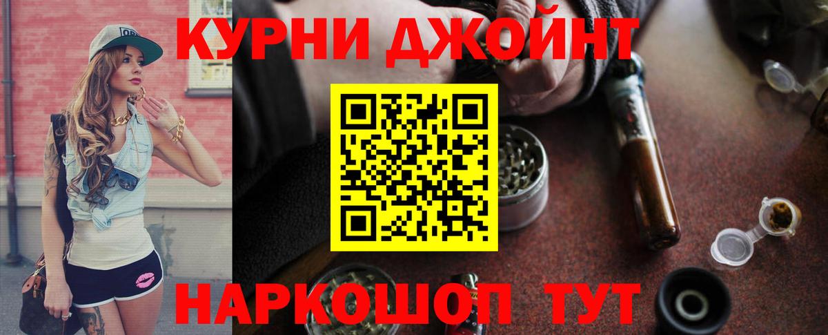 Миасс  Канабис план  Вход с VPN  Шишки марихуана AK-47 